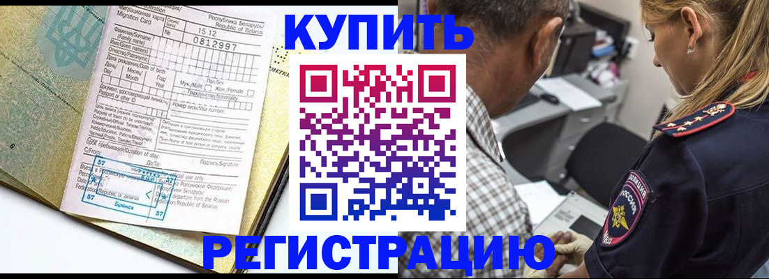 прописка для школы в Сорске